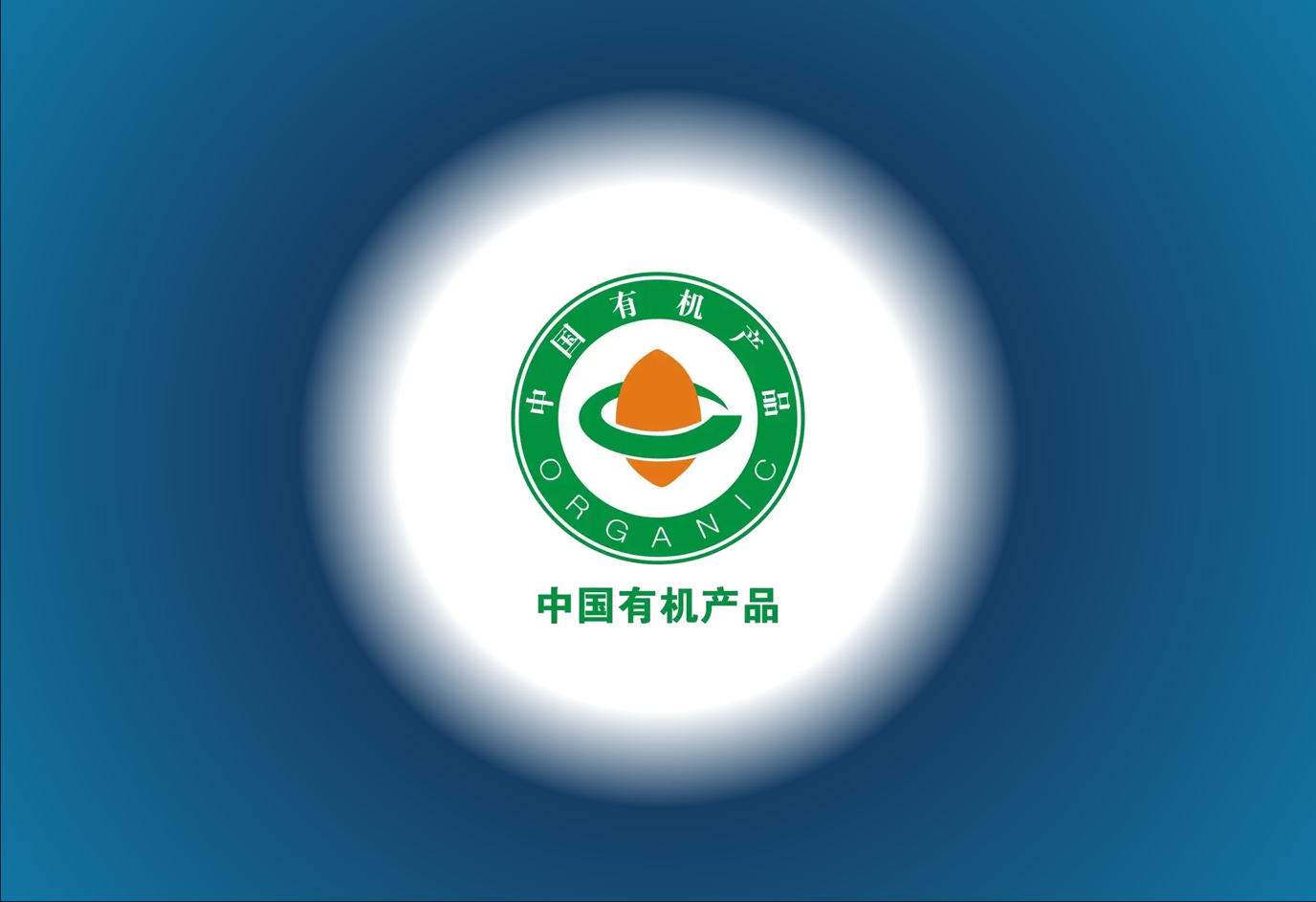 China organic certification